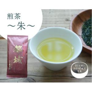 煎茶〜朱〜 100g 生産直売 高級煎茶 家庭用・接客用に　900円