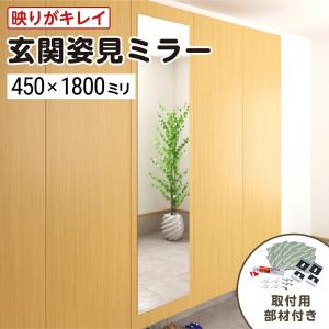 玄関姿見 ガラスミラー W900×H1800×T5mm 壁掛け 壁ミラー 壁 貼る鏡