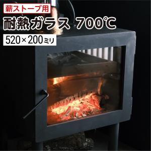 送料無料】薪ストーブ用 耐熱ガラス700度 W200×H200×T5mm DIY用品 自作