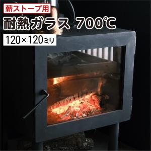 送料無料】薪ストーブ用 耐熱ガラス700度 W520×H400×T5mm DIY用品 自作