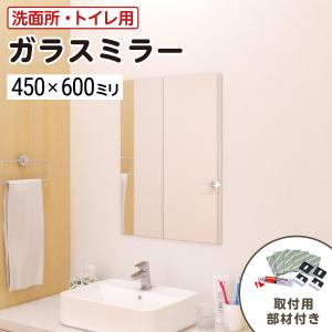 鏡、姿見、浴室鏡、洗面鏡、玄関鏡、化粧鏡、大型鏡、大型ミラー Amazon.co.jp: 高精細 浴室化粧鏡 高70cm X 幅50cm 高80cm X 幅60cm