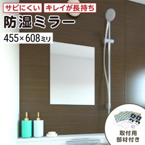 TOTO 化粧鏡（耐食鏡・角形） YM3545F（旧TS119FR3・TS119FHR3