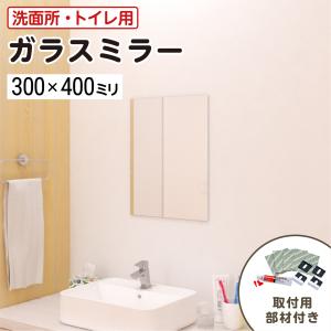 洗面所・トイレ ガラスミラー W600×H600×T5mm 規格サイズ ノンフレーム