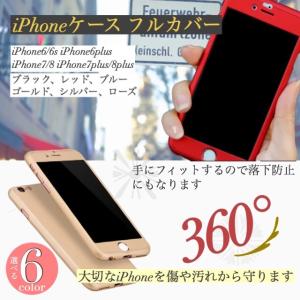 iPhone xs x ケース 全面カバー iPhone7 ケース おしゃれ 耐衝撃 360度 フルカバー ガラスフィルム付き シンプル 無地