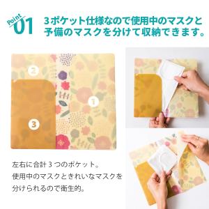 マスクケース 携帯用 子供 おしゃれ 抗菌 日...の詳細画像2