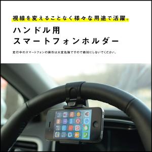 車載ホルダー iPhone スマホホルダー ハンドル スマホ ステアリング ハンズフリー 携帯ホルダー 伸縮 車