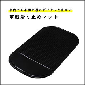 滑り止めシート 車 iphone 2枚セット 滑り止めマット スマホ