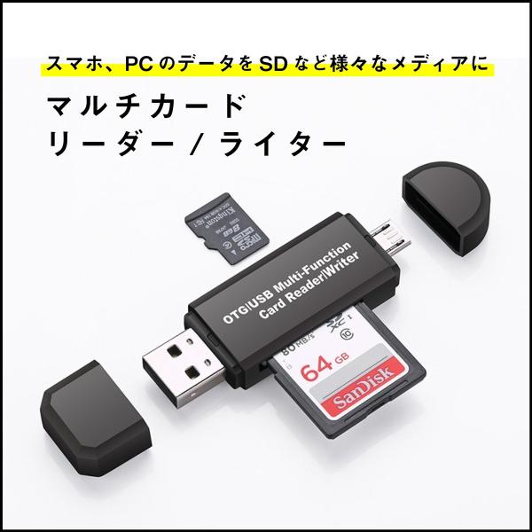 SDカードリーダー USB メモリーカードリーダー MicroSD マルチカードリーダー SDカード...
