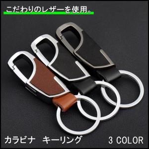カラビナ キーホルダー キーリング おしゃれ メンズ