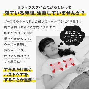 ナイトブラ 40代 育乳 ブラ 育乳ブラ バス...の詳細画像4