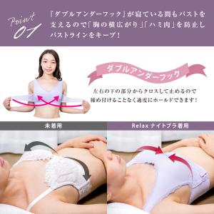 ナイトブラ 40代 育乳 ブラ 育乳ブラ バス...の詳細画像5