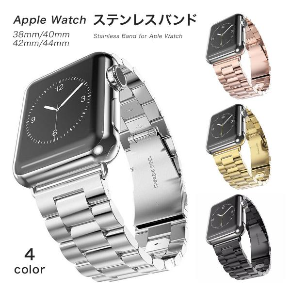 アップルウォッチ バンド Apple Watch アップルウォッチ プレゼント ベルト おしゃれ ス...