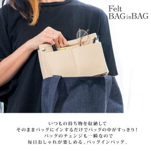 バッグインバッグ 自立 フェルト 小さめ 軽量...の詳細画像3