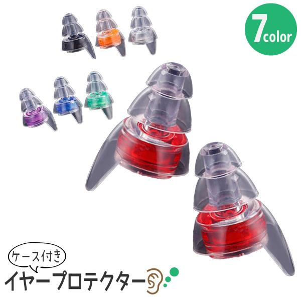 耳栓 最強 騒音 防音 いびき 遮音 イヤープロテクター 睡眠 シリコン 高性能 水泳 ライブ シリ...