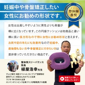 円座クッション 産後 高反発 プレゼント ドー...の詳細画像2