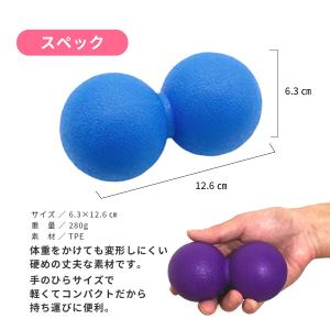 マッサージボール 筋膜リリース ピーナッツ ス...の詳細画像5