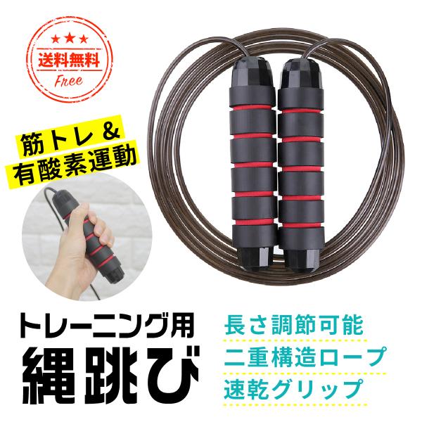 縄跳び トレーニング用 大人用 なわとび 子供用 ダイエット フィットネス  プレゼント キッズ 運...