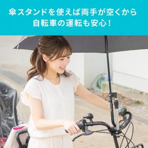 傘スタンド 自転車 ベビーカー プレゼント 傘...の詳細画像3