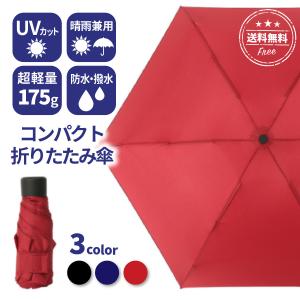 日傘 折りたたみ 晴雨兼用 軽量 かわいい uvカット