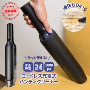 ハンディクリーナー 充電式 コードレス 車  プレゼント スティッククリーナー コードレス掃除機 掃除機 ハンディ 強力 充電 おうち時間 おすすめ 新モデル