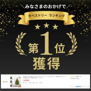 【SALE商品】【LEDライト付き】クリスマス...の詳細画像1