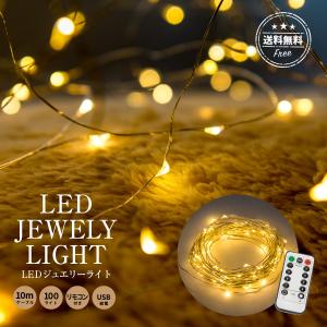 イルミネーションライト led 屋外用 電飾 usb クリスマス