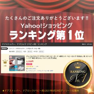 チャイルドロック 扉 マグネット式 ドア 引き...の詳細画像1