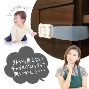 チャイルドロック 扉 マグネット式 ドア 引き...の詳細画像2