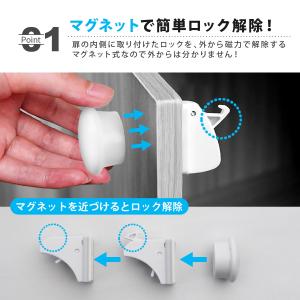 チャイルドロック 扉 マグネット式 ドア 引き...の詳細画像4