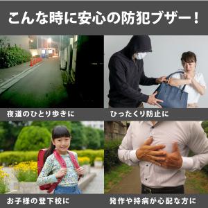 防犯ブザー 防犯アラーム 防犯グッズ 子供 ラ...の詳細画像1