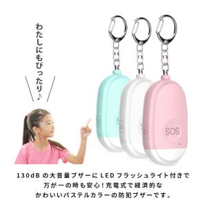 防犯ブザー 防犯アラーム 防犯グッズ 子供 ラ...の詳細画像2