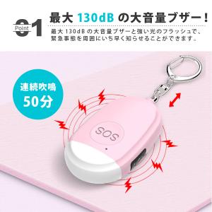 防犯ブザー 防犯アラーム 防犯グッズ 子供 ラ...の詳細画像3