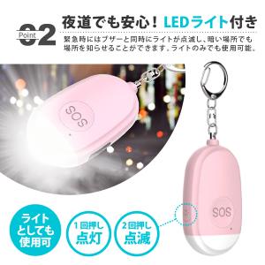 防犯ブザー 防犯アラーム 防犯グッズ 子供 ラ...の詳細画像4