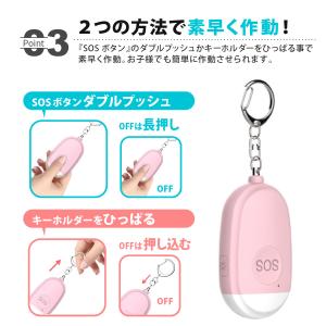 防犯ブザー 防犯アラーム 防犯グッズ 子供 ラ...の詳細画像5