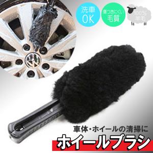 ホイール洗車ブラシの商品一覧 通販 Yahoo ショッピング