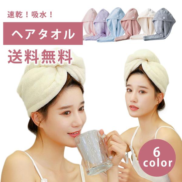 ヘアバンド 洗顔用 ヘアタオル 速乾 ヘアターバン ヘアキャップ 子供 韓国 美容 お風呂 タオルキ...