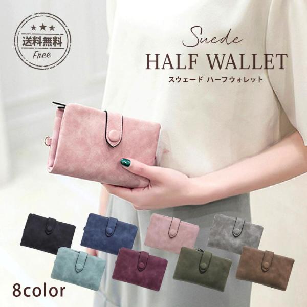 財布 レディース ファスナー おしゃれ プレゼント かわいい ミニ財布 スウェード ブランド 二つ折...