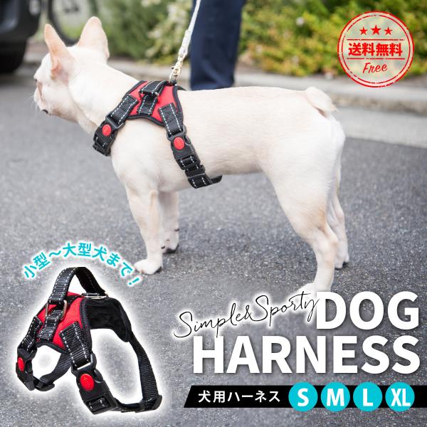 ハーネス 犬 おしゃれ 脱げない ウェアハーネス 小型犬 中型犬 大型犬 胴輪 ソフトハーネス 簡単...