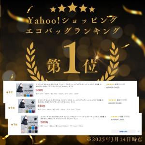 エコバッグ おしゃれ 折りたたみ コンビニ マ...の詳細画像1