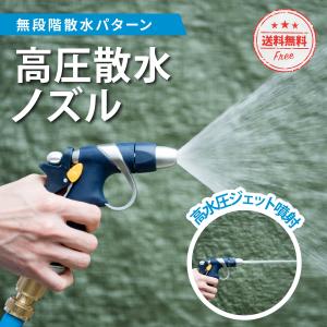 散水ノズル 高圧 洗車 農業用 高圧洗浄ノズル 金属ノズル