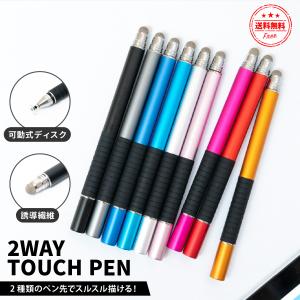 タッチペン Ipad スマホ Iphone 極細 両側 スタイラスペン タブレット 細い 円盤型 クリアディスク イラスト アプリ ゲーム ポイント消化 Pe8b Smartlist 通販 タッチペン 極細 両側 スマートフォン タブレット 円盤型 スタイラスペン Schwartzadvokatfirma Dk