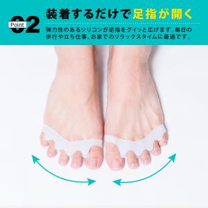 足指サポーター 足指 広げる グッズ 足指パッ...の詳細画像4