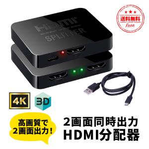 HDMI 分配器 切替器 2出力 1入力2出力 同時出力 4k セレクター スプリッター フルHD 3D 高画質 高解像度 2画面同時 HDMIセレクター ゲーム機 会議 VR｜ookami