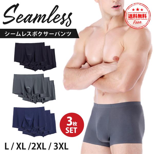 ボクサーパンツ メンズ 3枚セット シームレス 下着 男性用 アンダーウェア インナー ショーツ 夏...