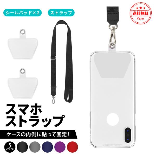 スマホストラップ ショルダー ストラップ スマホ おしゃれ 首かけ 斜めがけ スマホショルダー 背面...