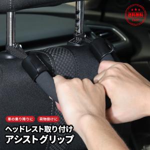 車 手すり 後付け 後部座席 介護 やわらか 補助 ハンドル