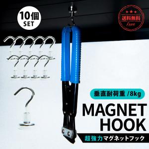 マグネットフック 強力 浴室 10個セット おしゃれ