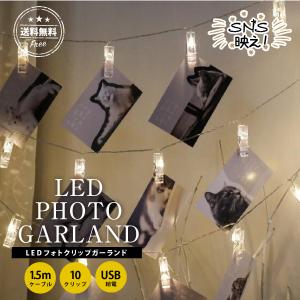 LEDライト ガーランド クリップ クリップライト ハロウィン 飾り イルミネーション おしゃれ USB給電式 フォト 写真 結婚式 二次会 誕生日会 インテリア 照明
