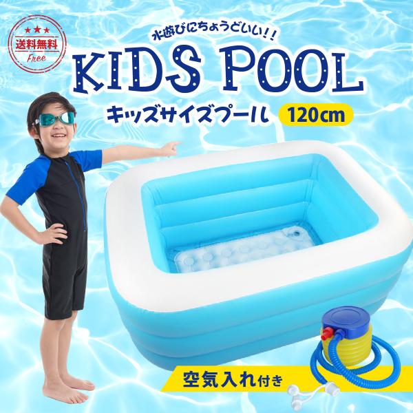プール 子供用 ビニールプール 空気入れ 家庭用 小型 ファミリープール 夏 キッズプール 小さい ...