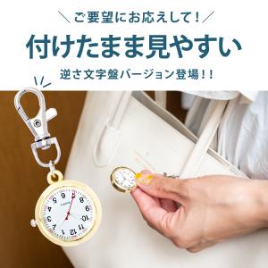 ナースウォッチ 懐中時計 プレゼント おしゃれ...の詳細画像1